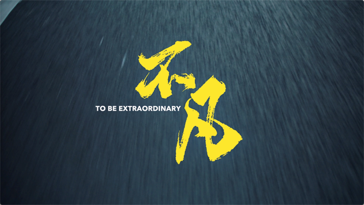 同济大学2024招生宣传片